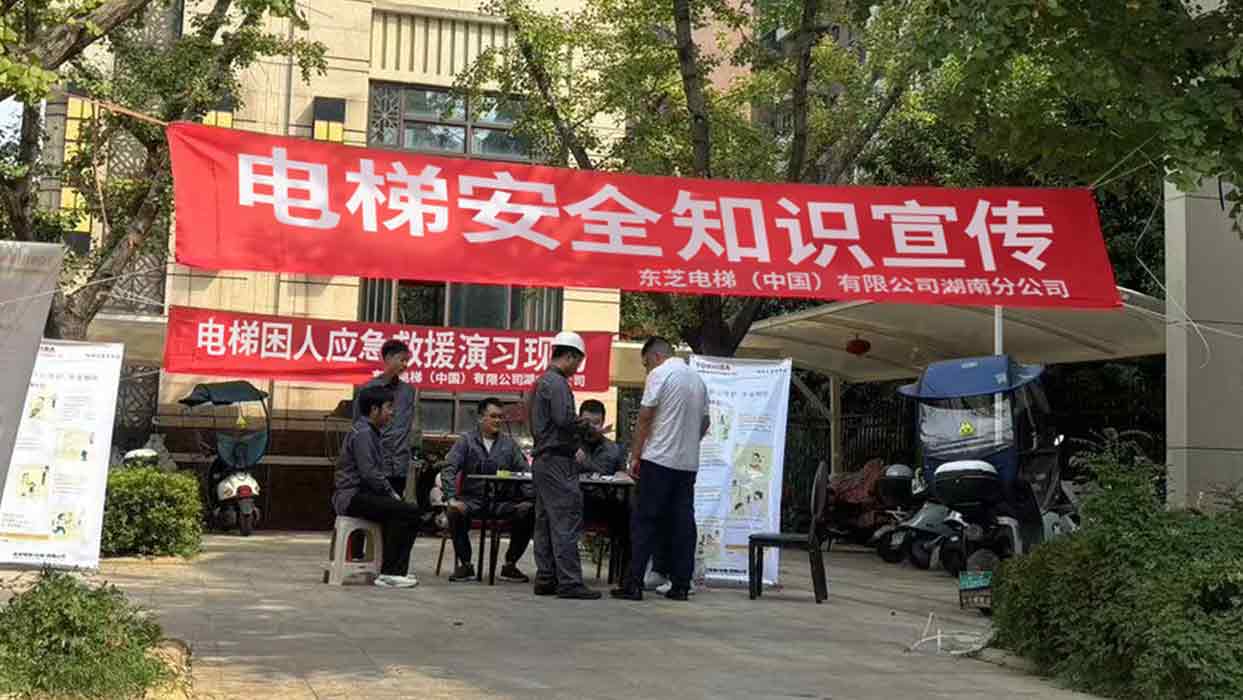 “质量月”活动——99499威尼斯电梯湖南分公司开展“电梯清静进社区”宣讲活动